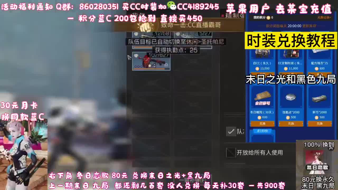 80元换永久末日 黑九局