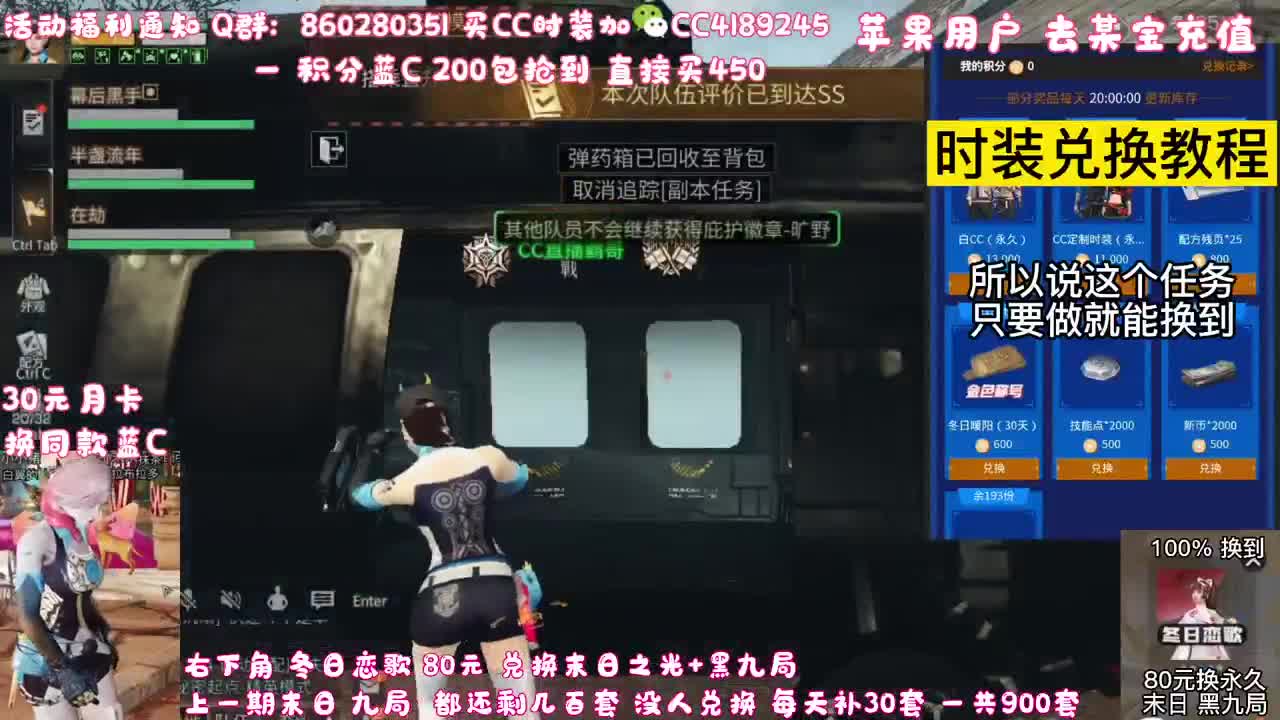 80元换永久末日 黑九局 第3段