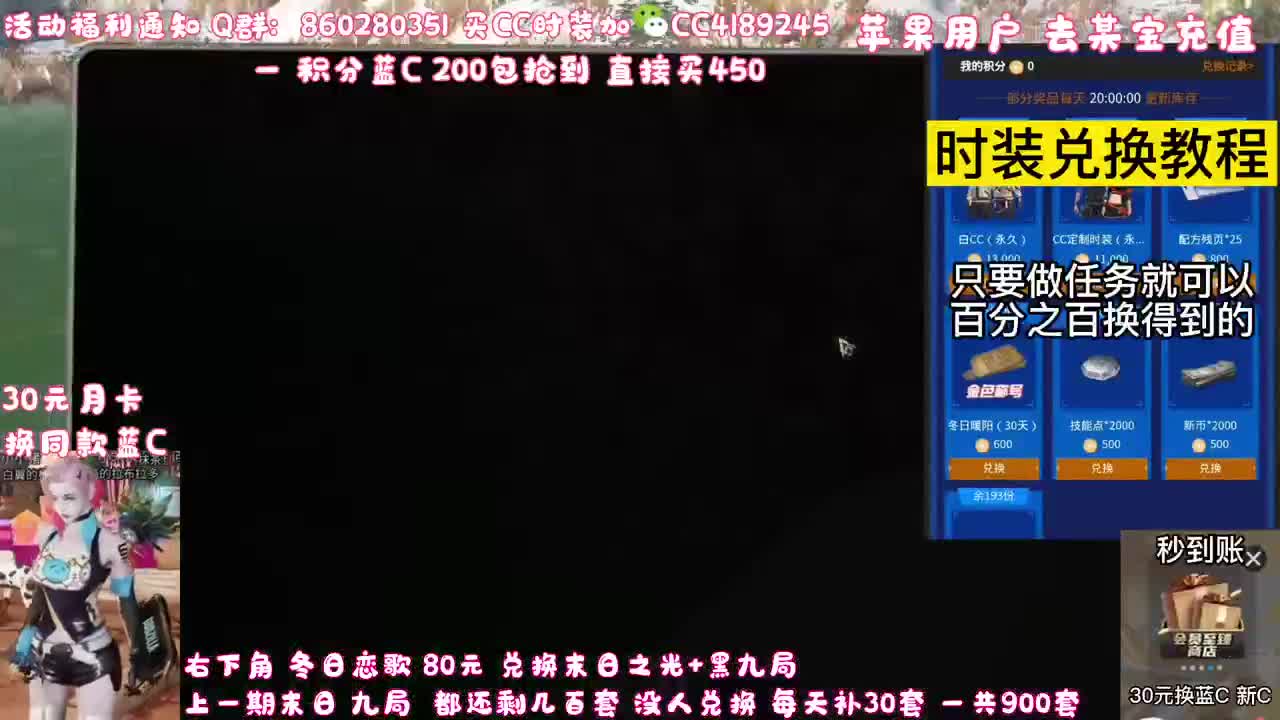 80元换永久末日 黑九局 第4段
