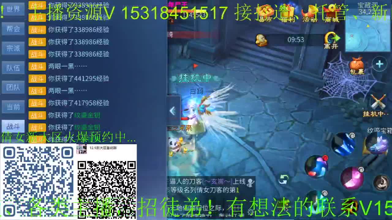 逍遥公会招主播，接游戏打造、托管、打架！新大区预约中~