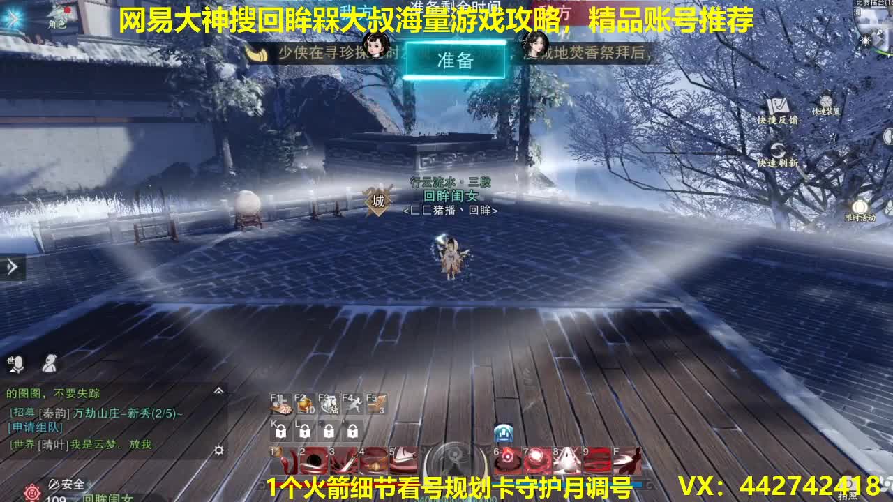 官方指定看号规划养号托管~账号收售估价寄 第1段