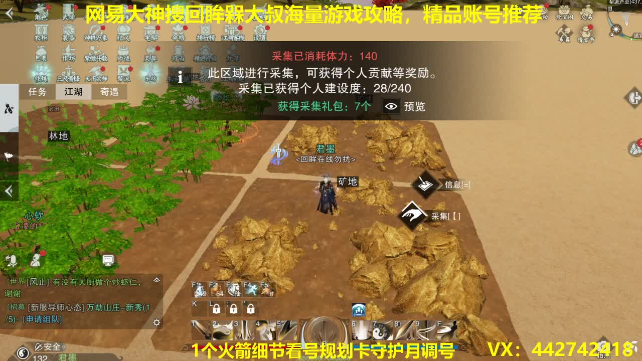 官方指定看号规划养号托管~账号收售估价寄 第3段