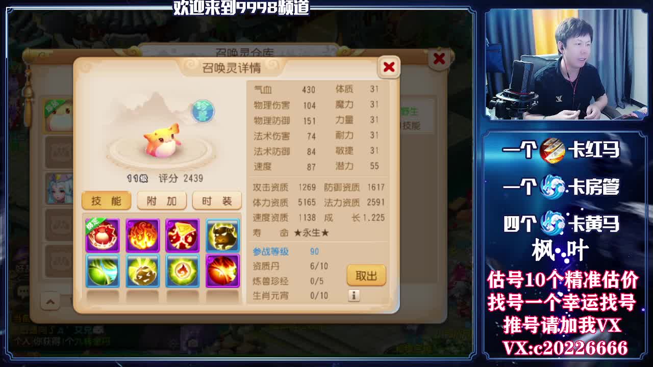 接一切资源，精准估号 第2段