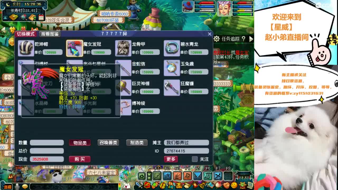 在线接跑环