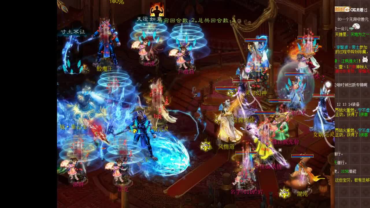 12.6宁静对游龙第一场 黑水VS户愚吕