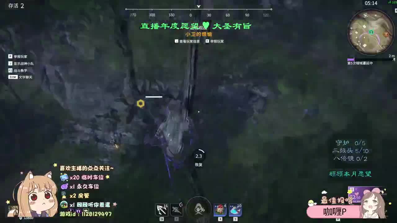 愿神明偏爱 所遇皆欢喜 第3段