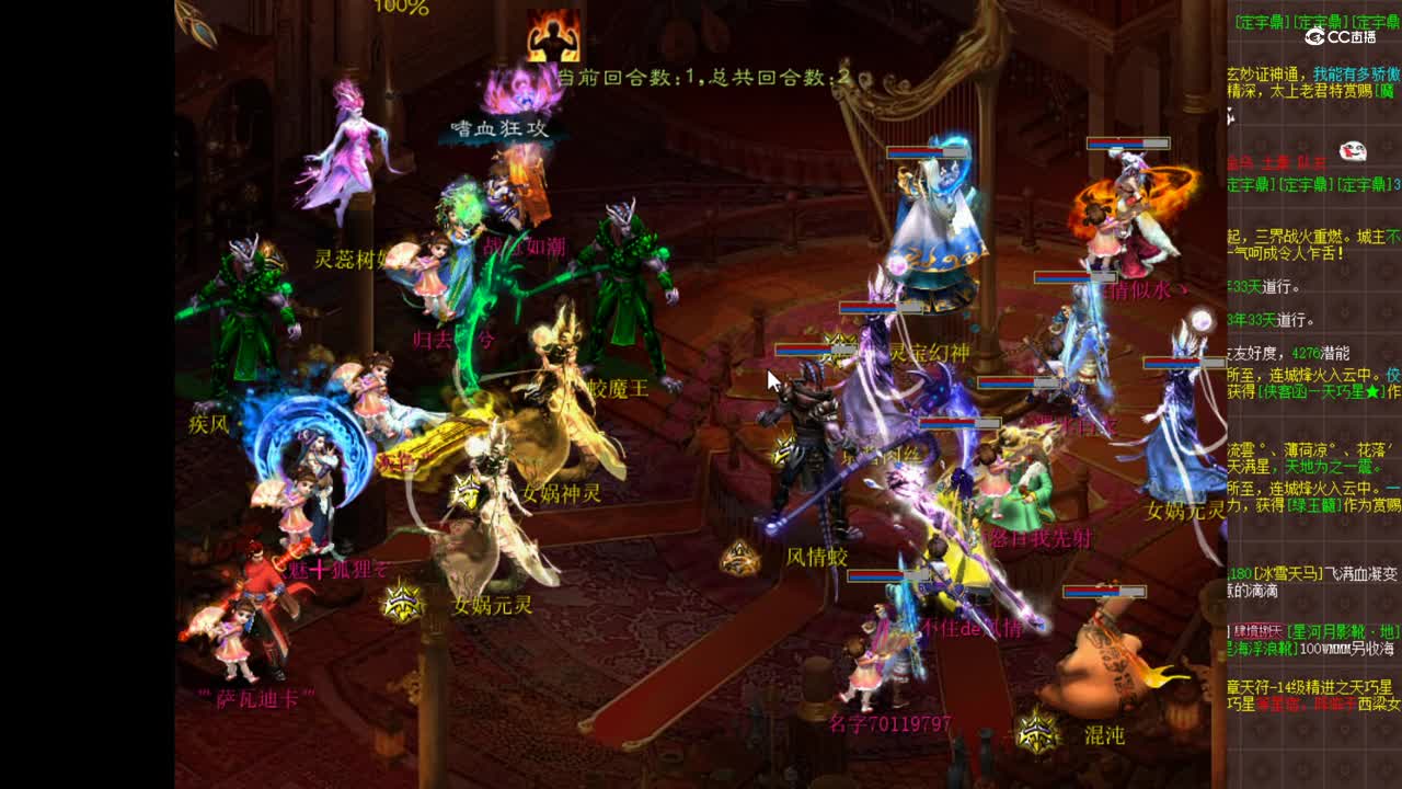 12.6宁静对游龙第二场 黑水VS萨瓦迪卡