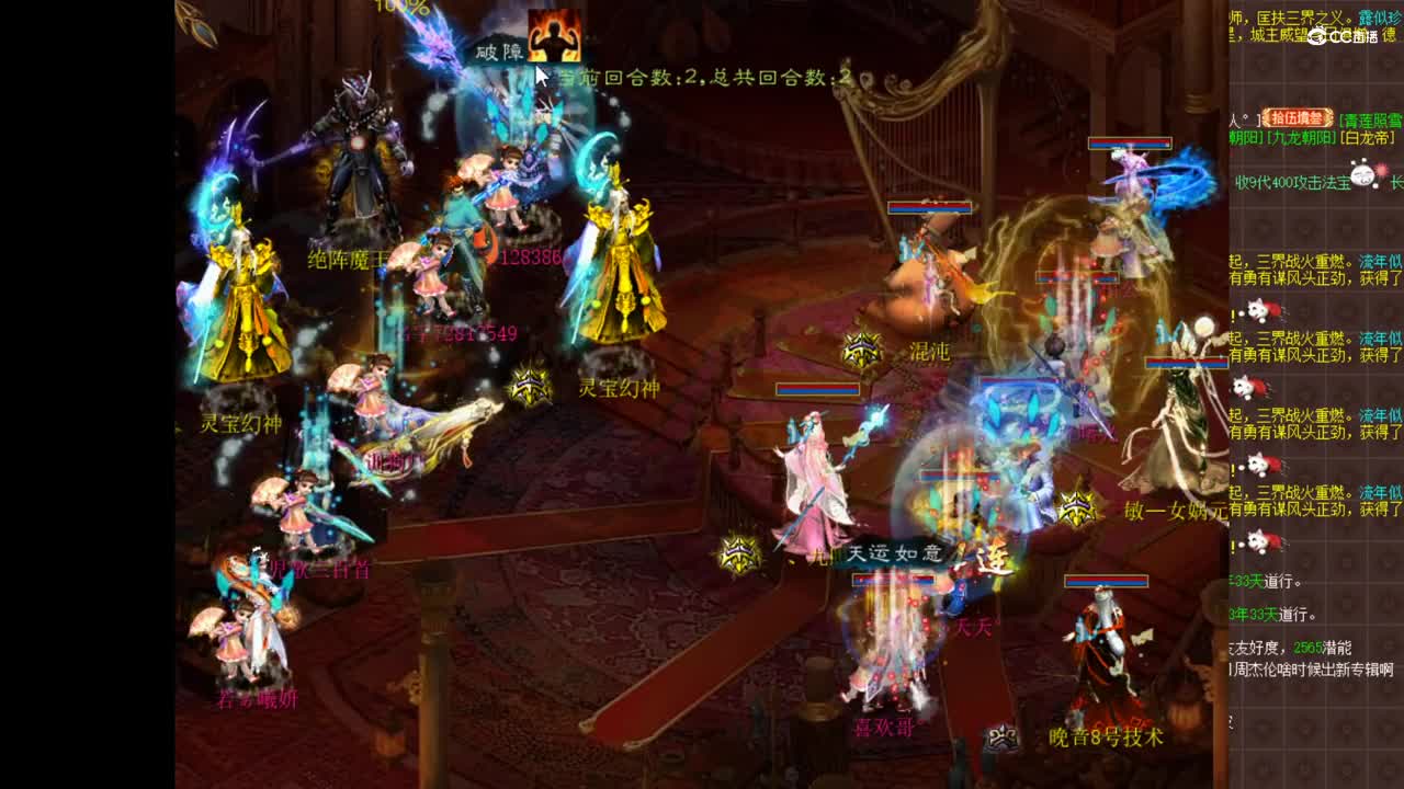 12.6宁静对游龙第二场 茅台VS训狗师