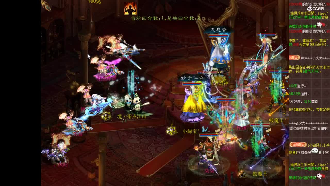 12.6朝花夕拾对三生石第一场 梓涵VS神无言