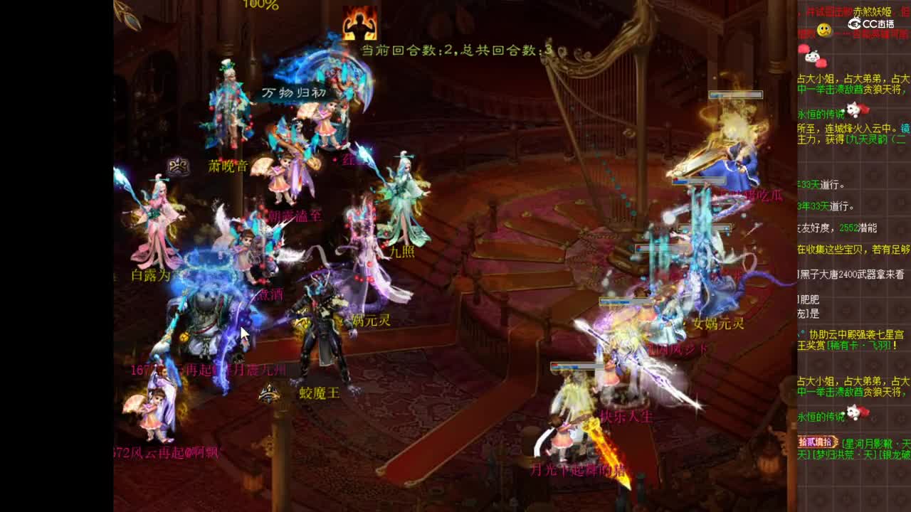 12.6相思引对战风云第二场月下骑猪VS清风煮酒