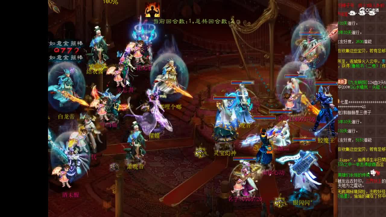 12.6紫禁对牛气第一场 疯狂VS花无邪