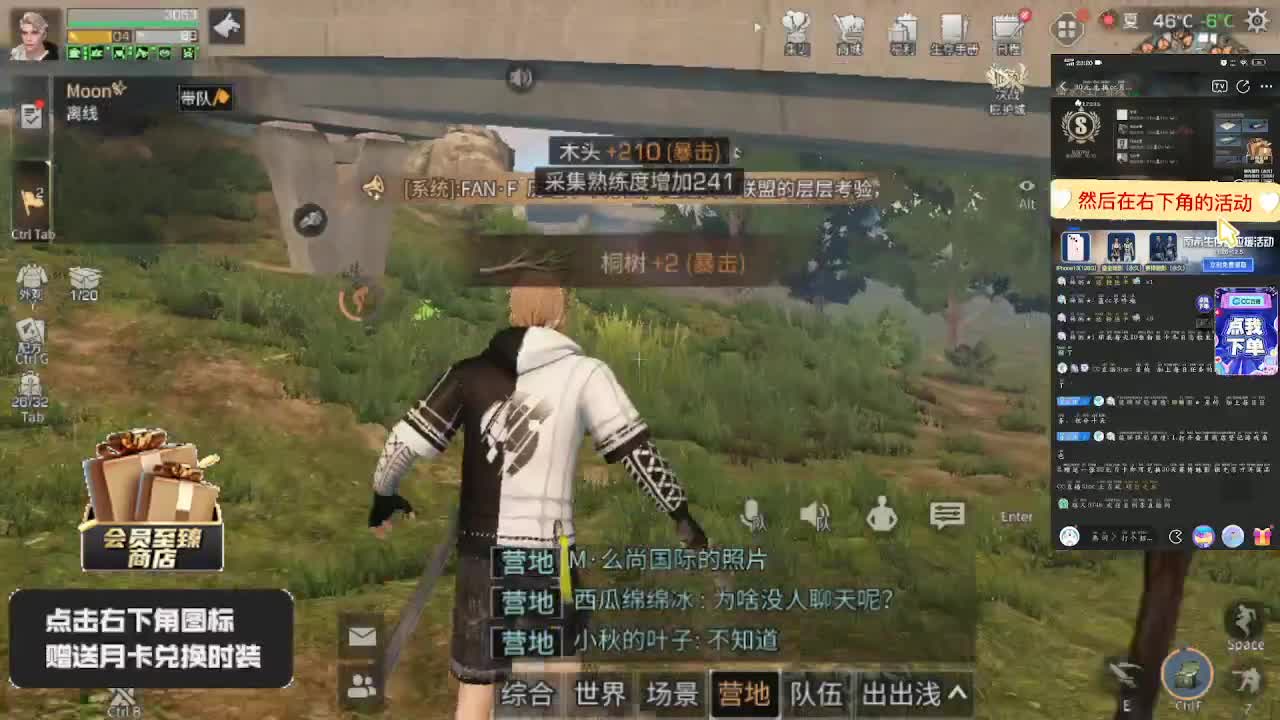 30元兑换cc月卡福利秒到 第2段