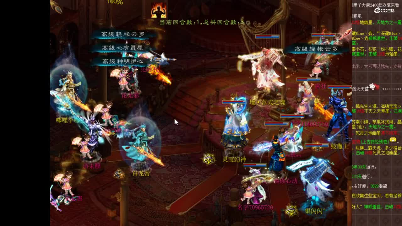 12.6紫禁对牛气第二场 疯狂VS花无邪