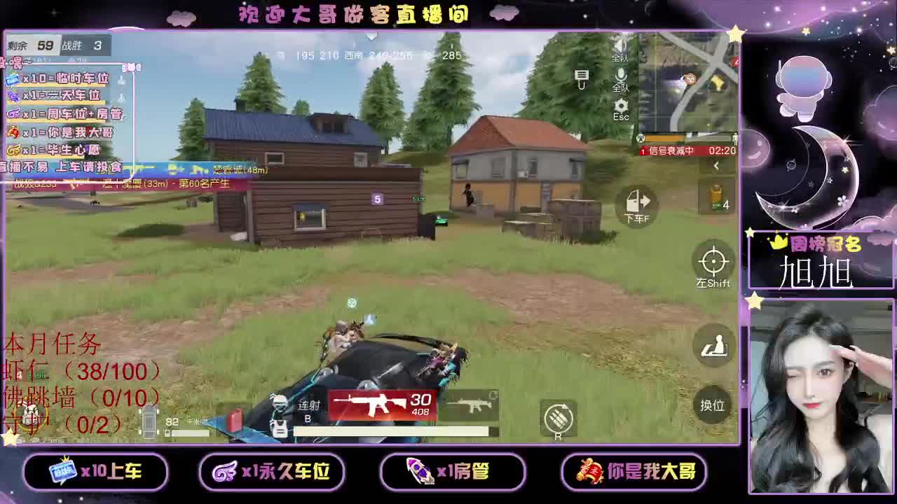 都  都 有 第2段