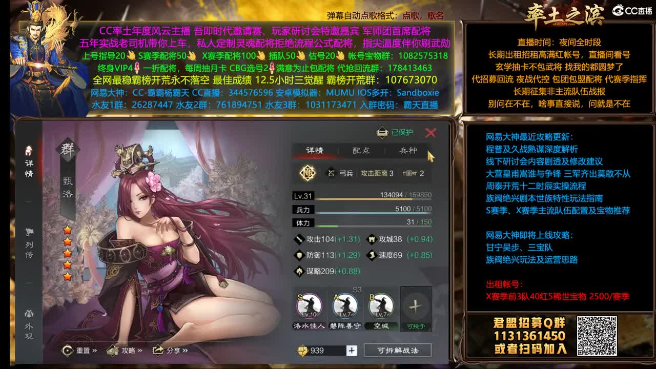 X1480金印本凉州撞州厮杀 第2段