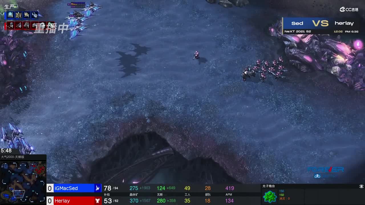 【NeXT冬季赛】星际争霸Ⅱ  Sed  VS  herlay