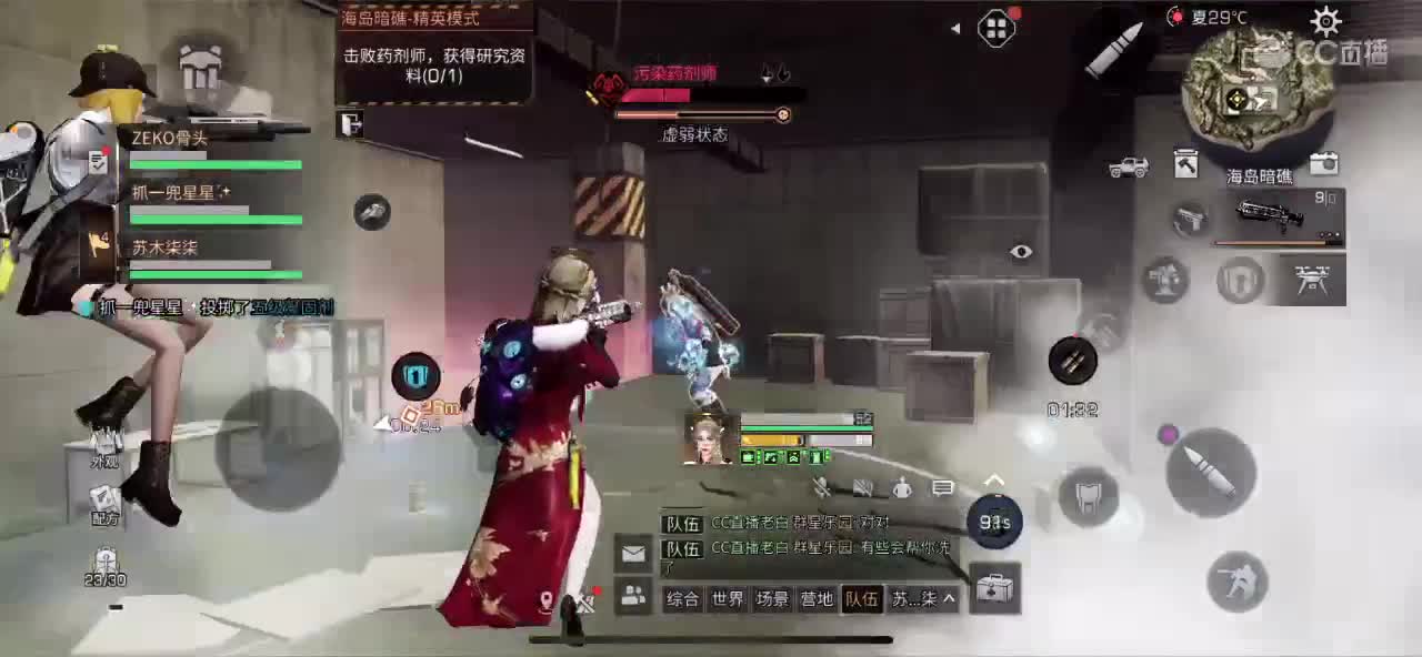 技术不行搞笑主播