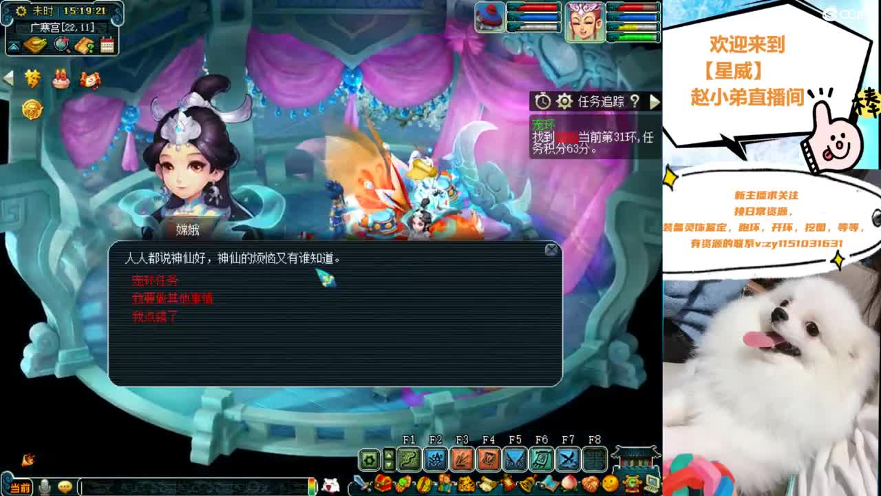 在线接跑环 第2段