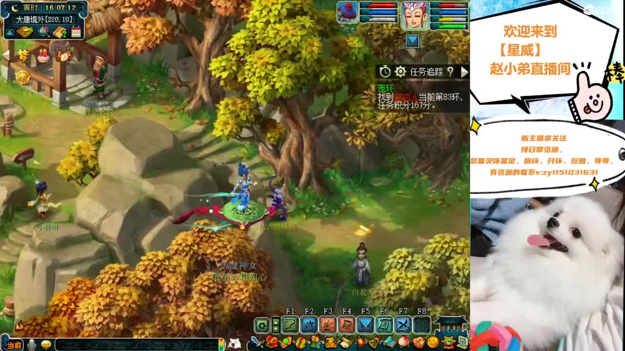 在线接跑环 第3段