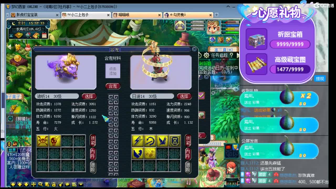 浩文 谛听狂炸冲冲 第3段