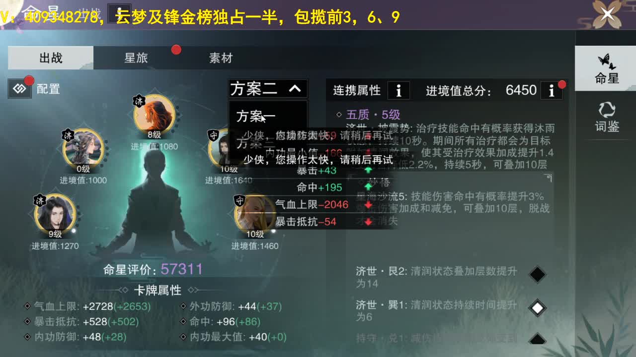 接一切 第1段