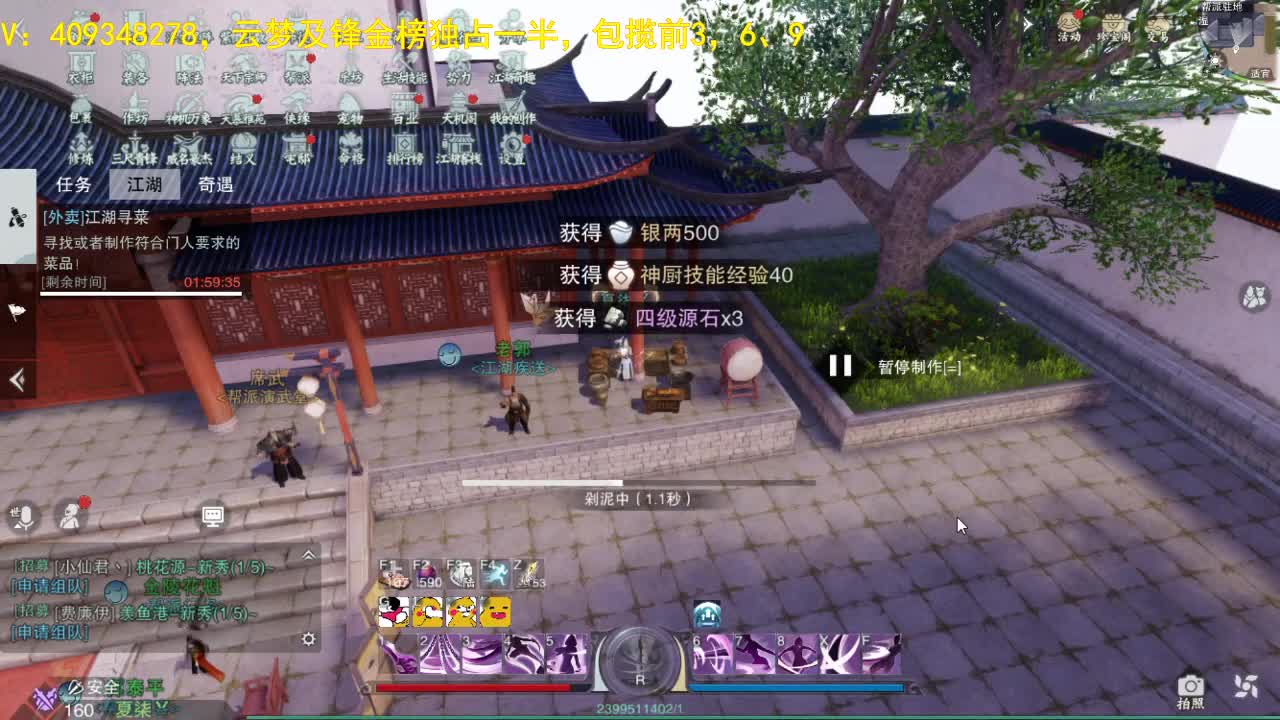 接一切 第2段