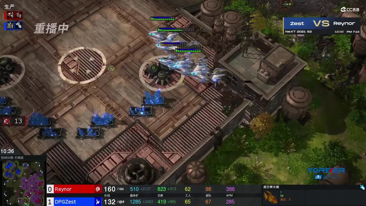 【NeXT冬季赛】星际争霸Ⅱ D组小组赛 第三场  zest  VS  Reynor  第二局