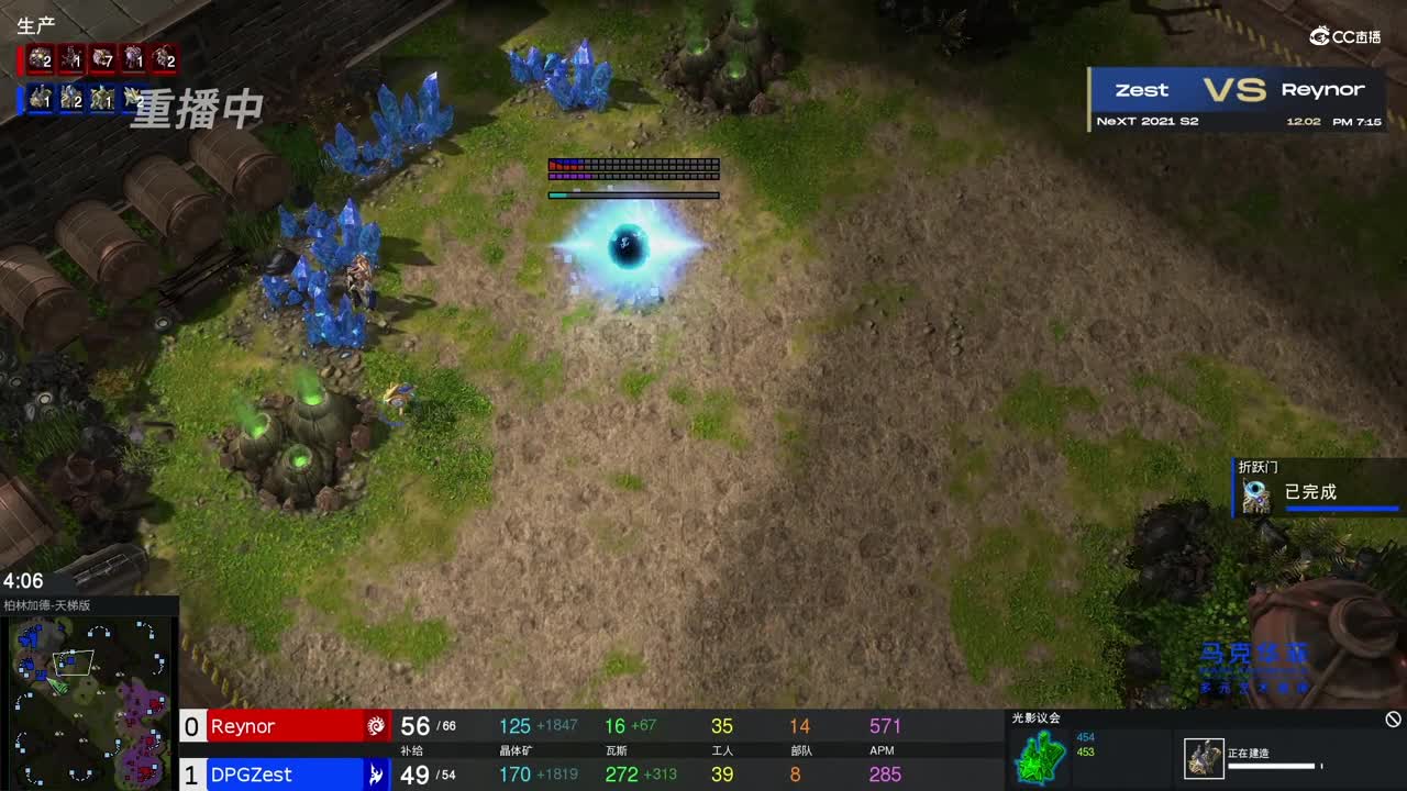 【NeXT冬季赛】星际争霸Ⅱ D组小组赛 第三场  zest  VS  Reynor  第二局