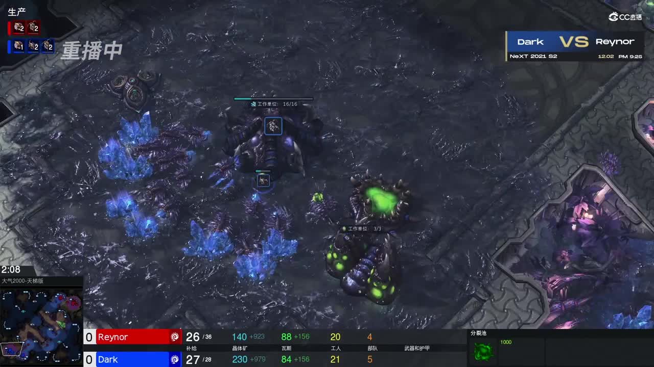 【NeXT冬季赛】星际争霸Ⅱ D组小组赛 第五场  Dark  VS  Reynor  第一局