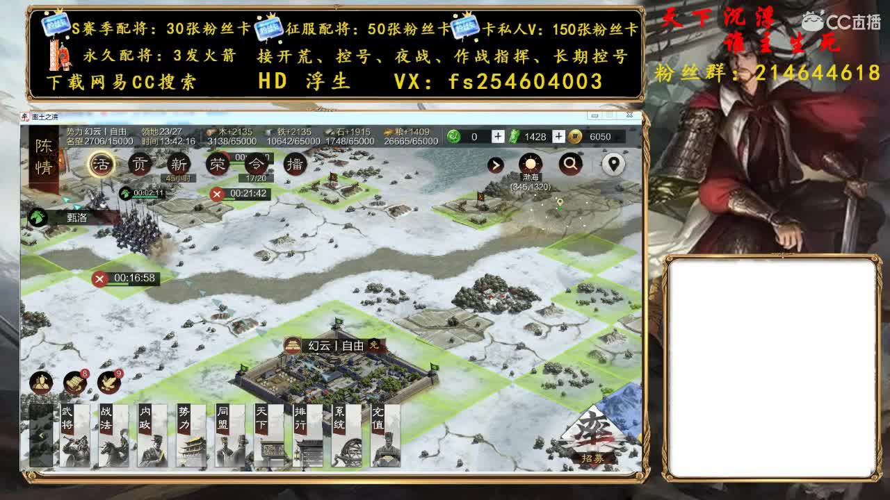 开荒冲榜，配将修车 第1段