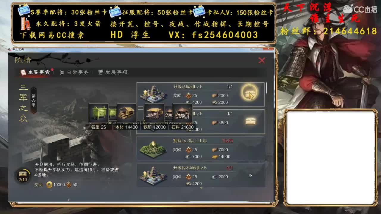 开荒冲榜，配将修车 第2段