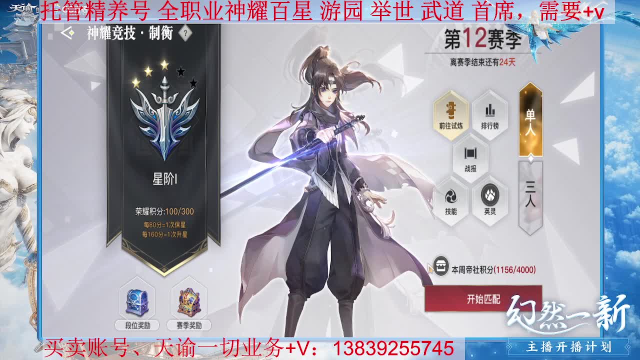 今天穿秋裤了吗，接托管 神耀百星
