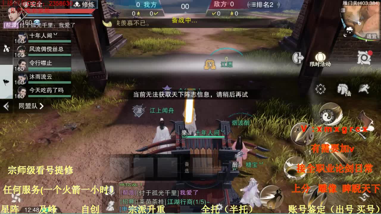 看号  提修  账号估价 第1段