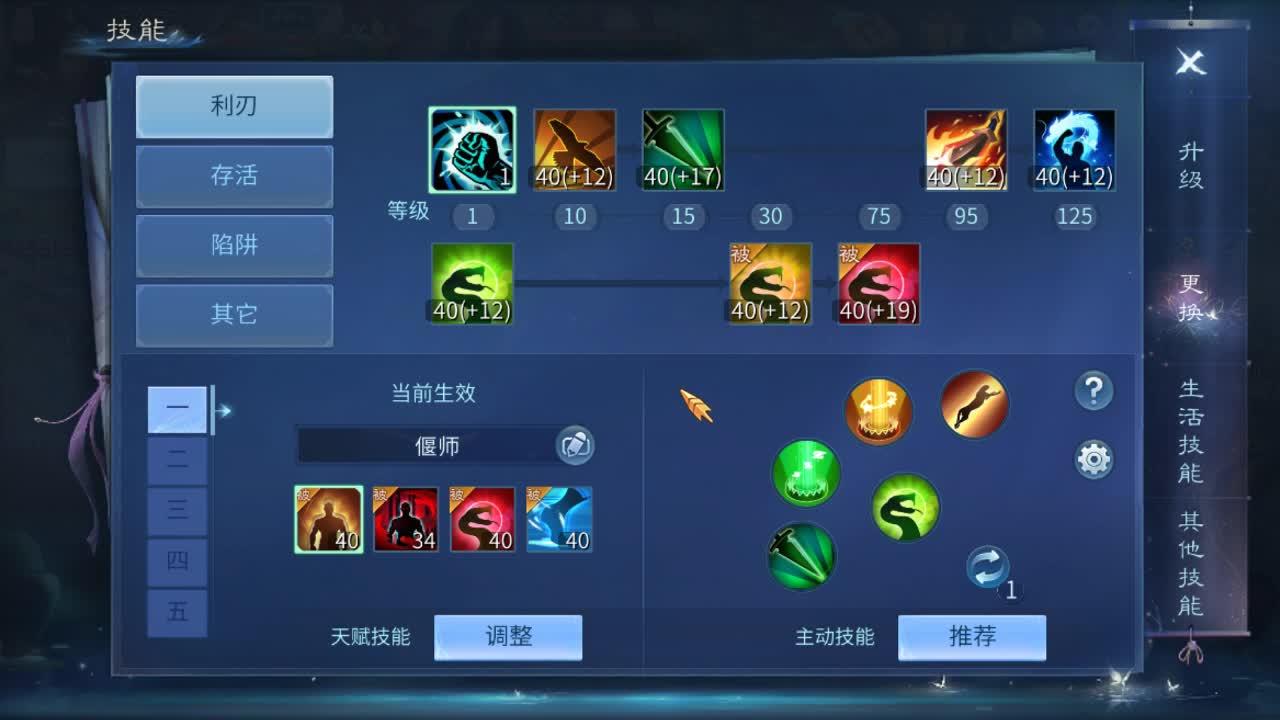 佳话连篇1206 第1段