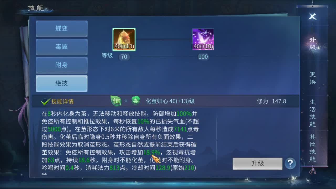 佳话连篇1206 第2段