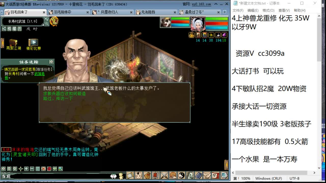 全能主播