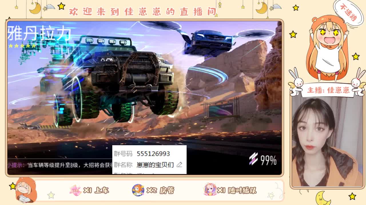 预约车神杯领奖励~ 第1段