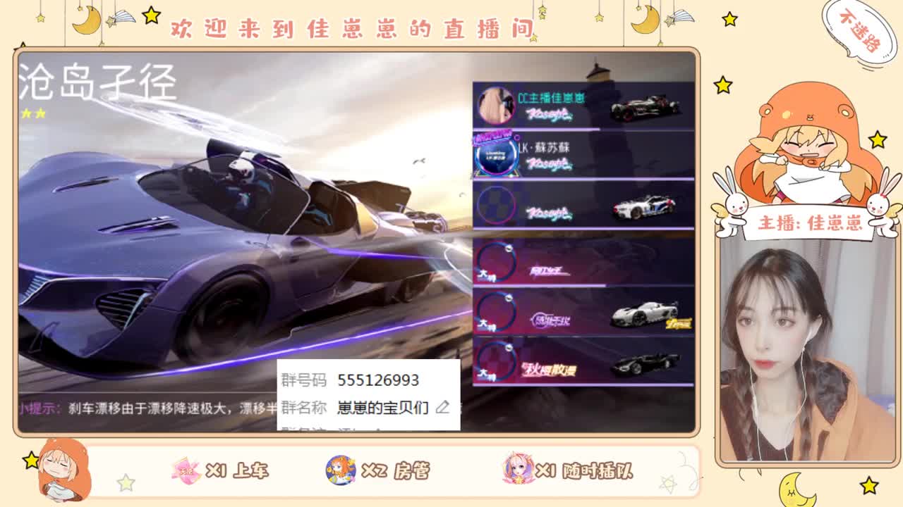预约车神杯领奖励~ 第2段