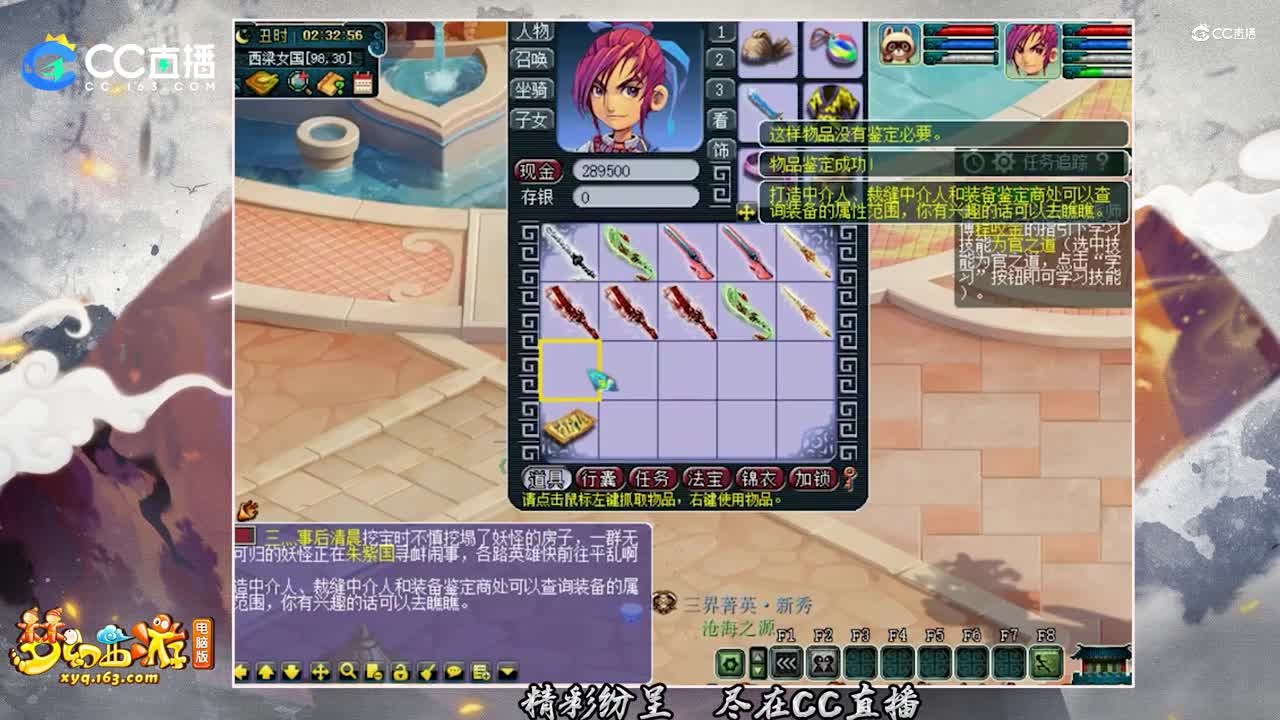 【装备鉴定】比较幸运的130的鉴定【CC情报站】