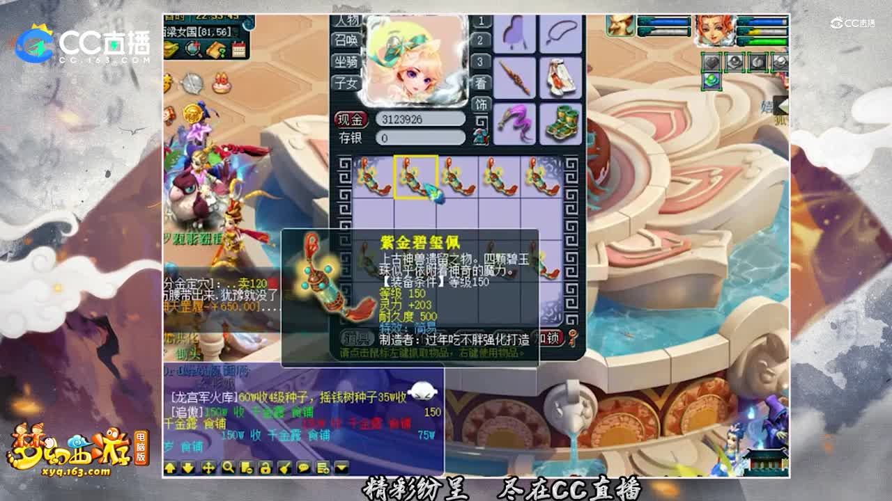 【装备鉴定】10条150项链鉴定这算是逆袭吗【CC情报站】