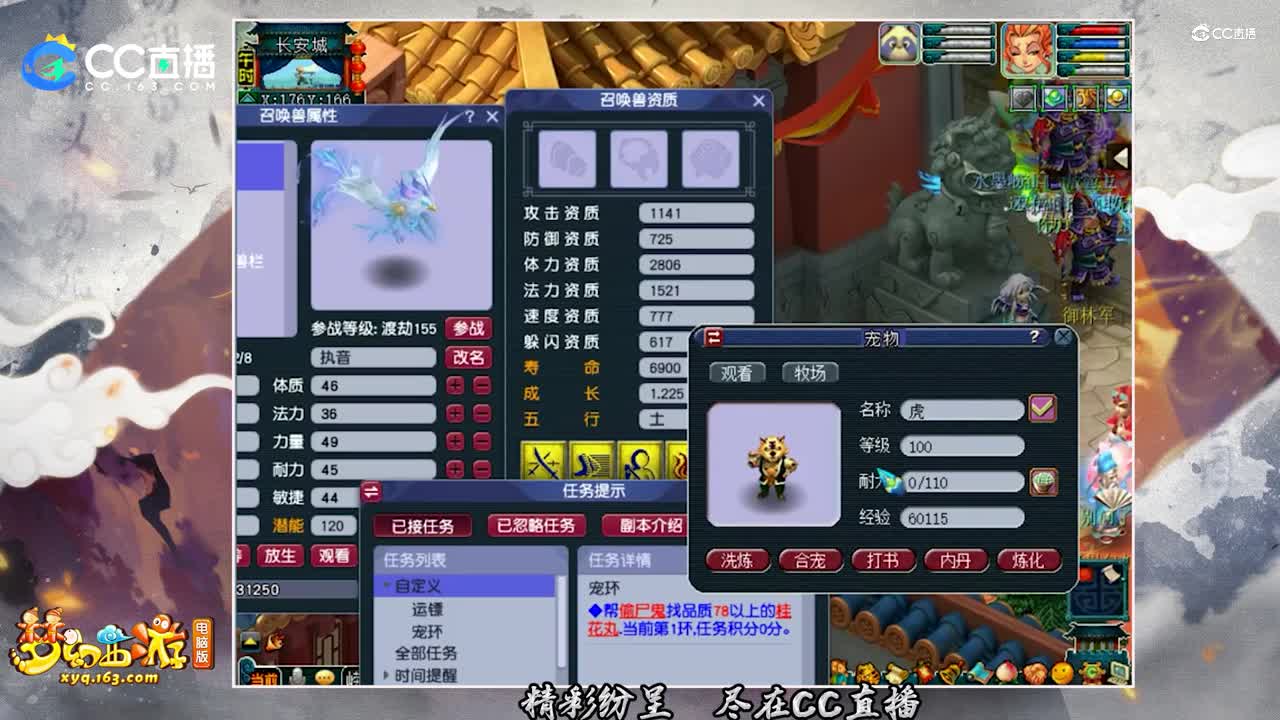 【超级炼妖】12+10给力特殊技能炼妖【CC情报站】