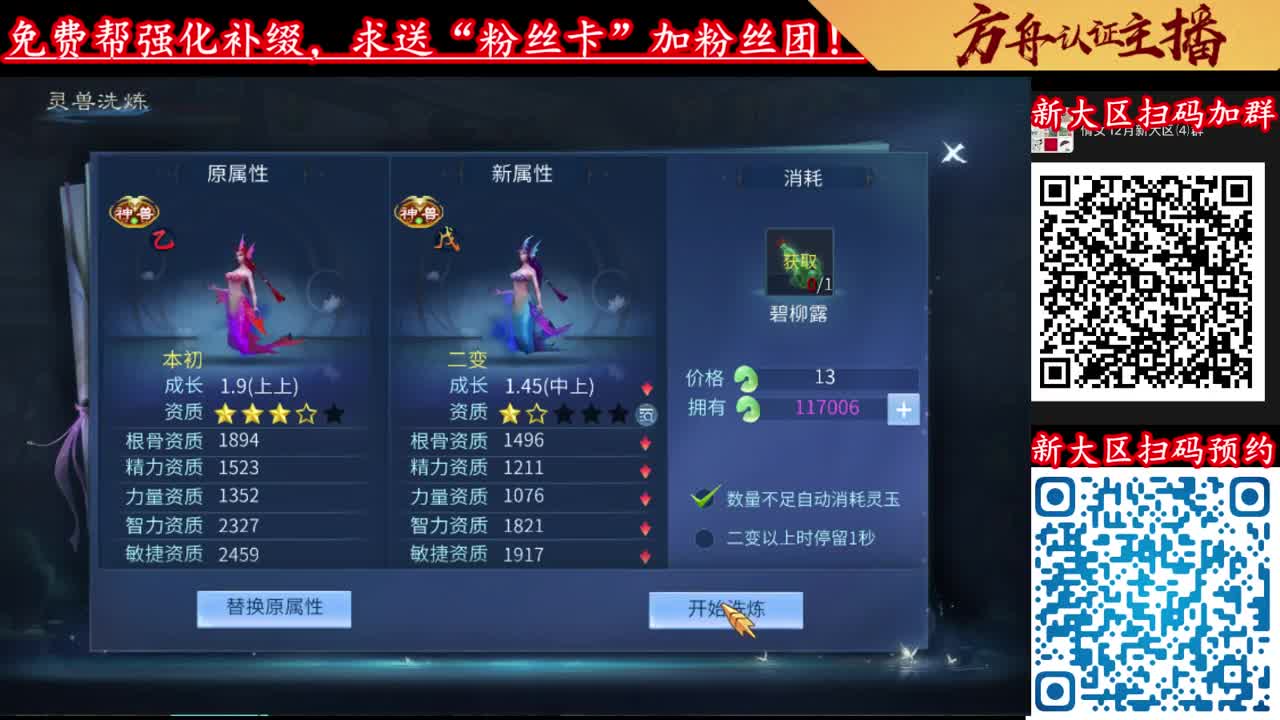 12月新大区预约扫码加群！