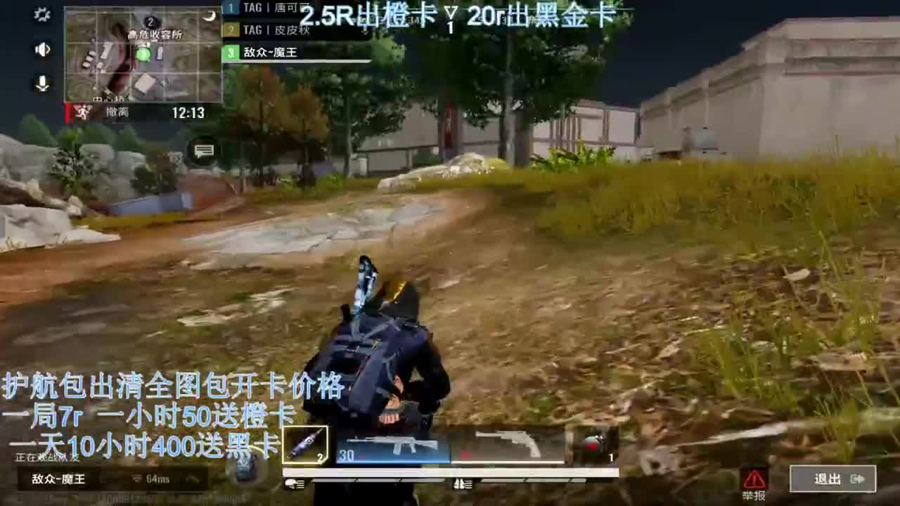 接护航，出卡 第1段