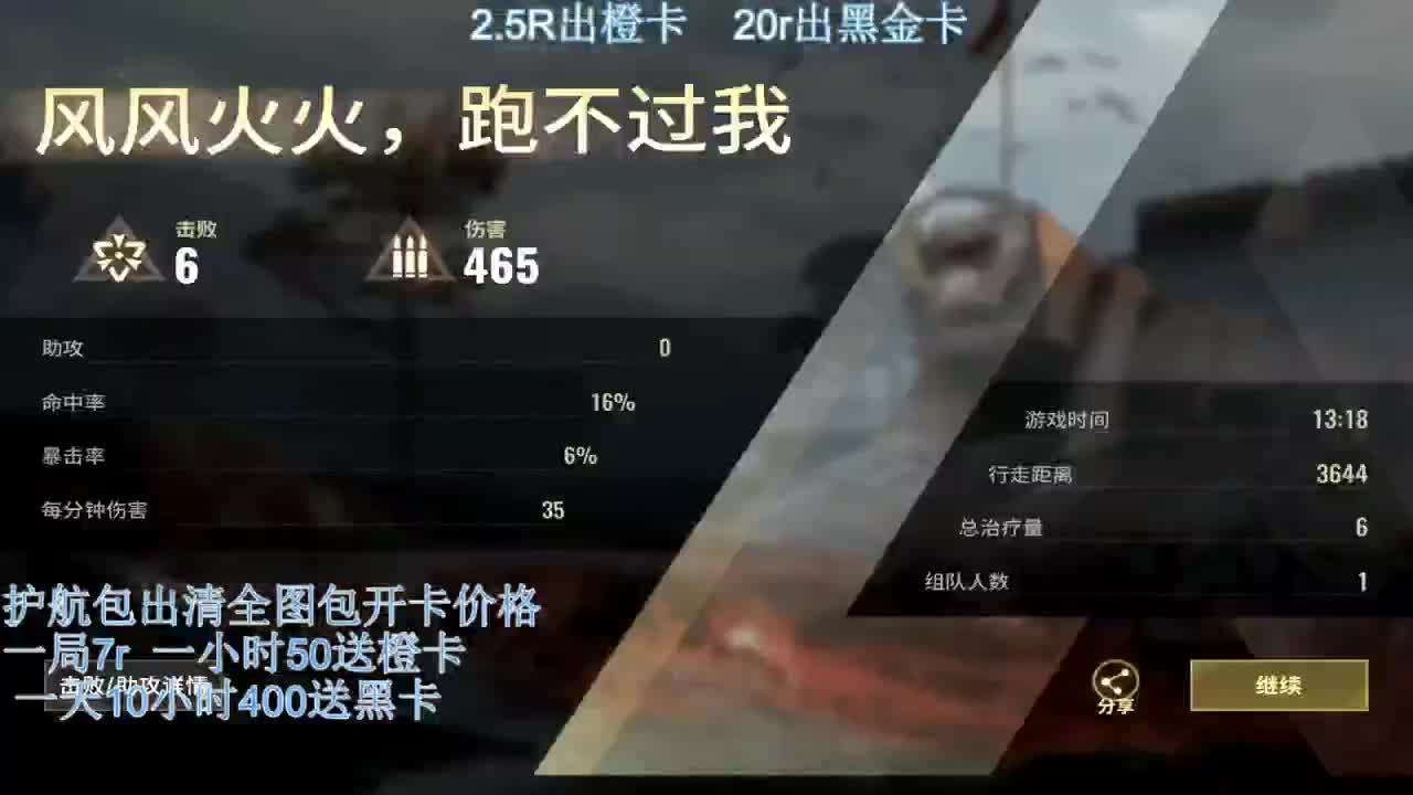 接护航，出卡 第2段