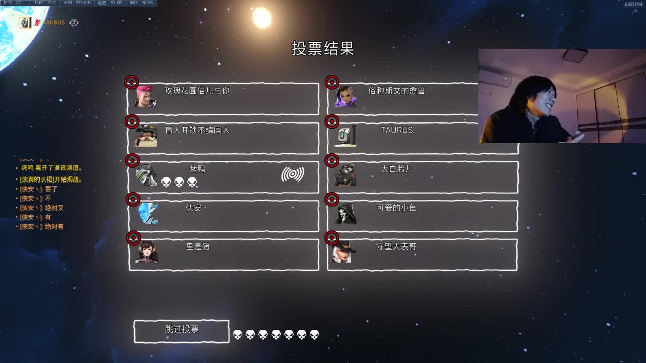 输出竞技，守望狼人杀 第2段
