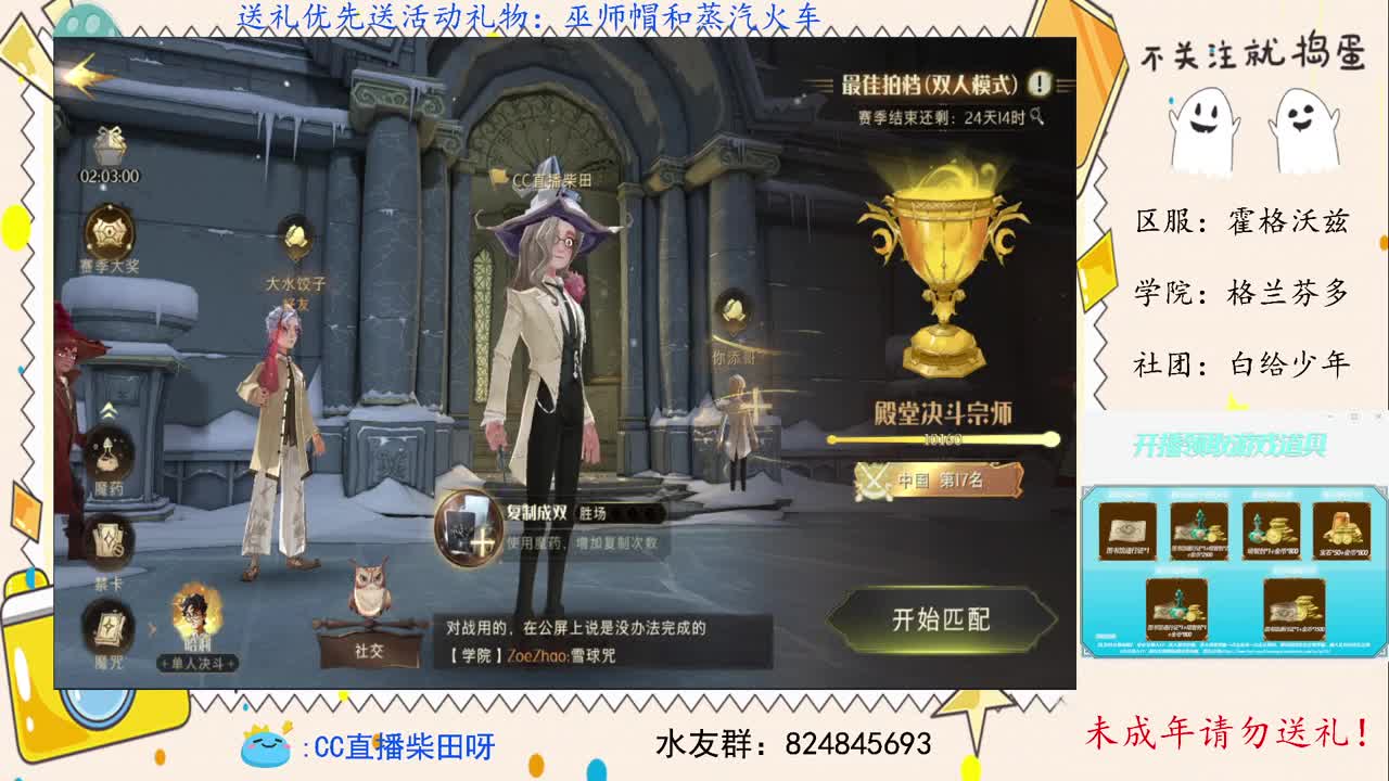 新赛季，打双排天梯！ 第1段