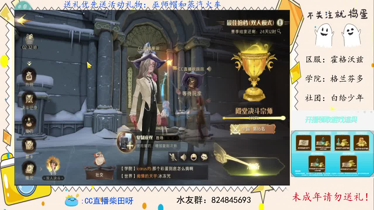 新赛季，打双排天梯！ 第2段