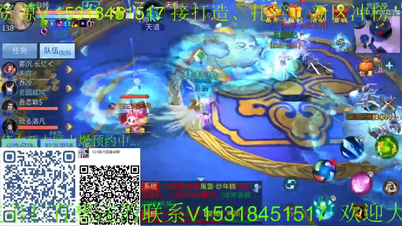 逍遥公会招主播，接游戏打造、托管、打架！新大区预约中~