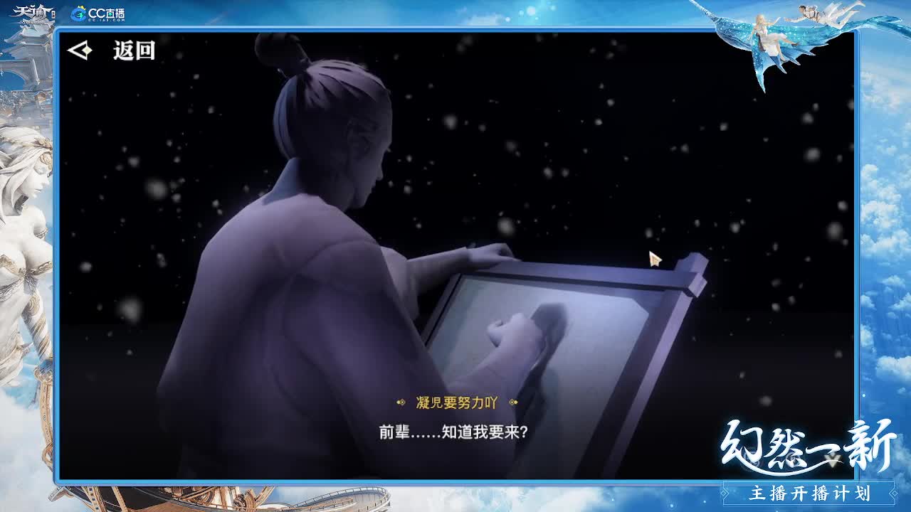 神语书院与你携手 第1段