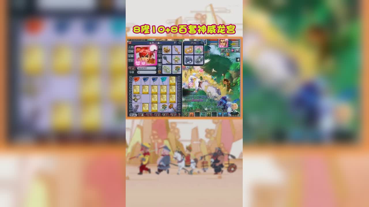 8修10+8百套神威龙宫